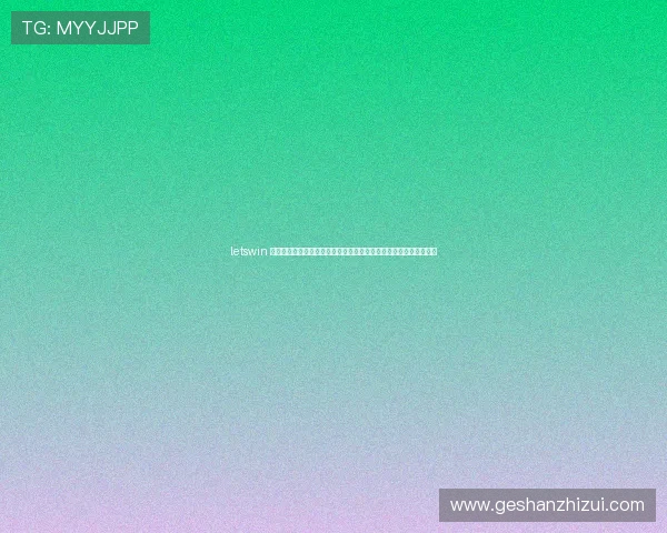 letswin 赢博聚焦世界杯现场氛围与球迷互动体验，带你感受足球盛宴的激情
