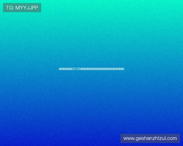 火博体育官网首页：2026世界杯赛场明星球员盘点与精彩表现回顾，尽在火博体育官网首页