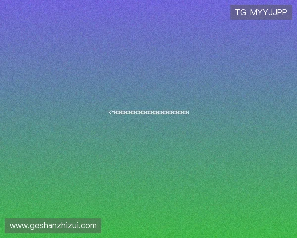 KY体育电竞助力青少年健康成长，倡导绿色竞技理念推动体育精神传承